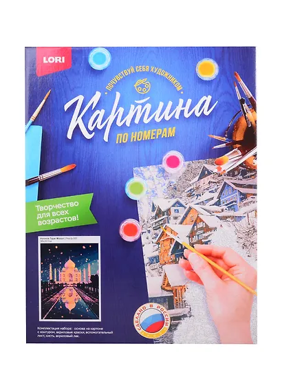 Набор для творчества LORI Раскраска по номерам Ночной Тадж Махал - фото 2