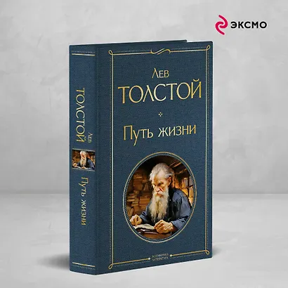 Путь жизни - фото 4