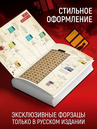 Нин Х. Загадка этажа номер 12. Комплект с мерчем - фото 4
