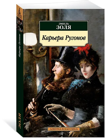 Карьера Ругонов - фото 3