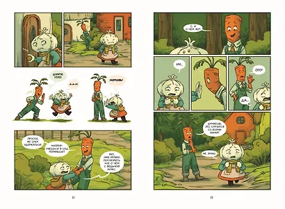 Чесночинка и ведьма - фото 5