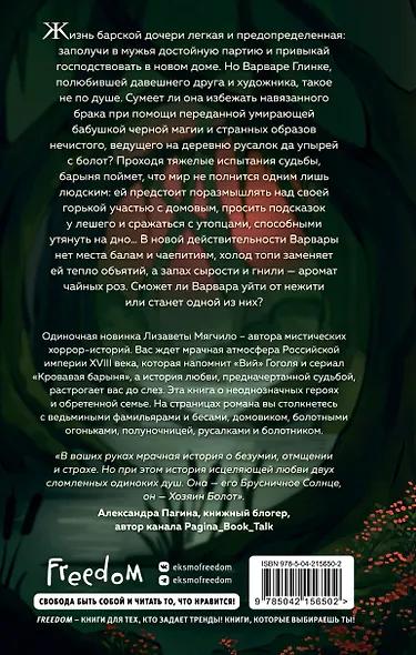 Брусничное Солнце - фото 2