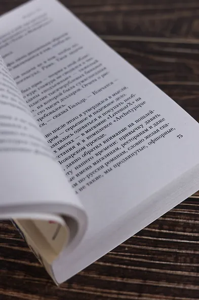 Empire V - фото 9