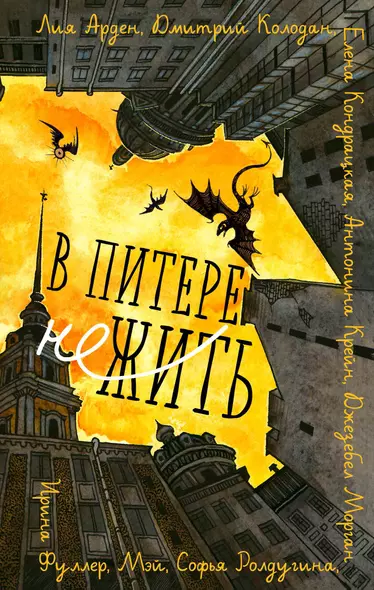 В Питере НЕжить - фото 1