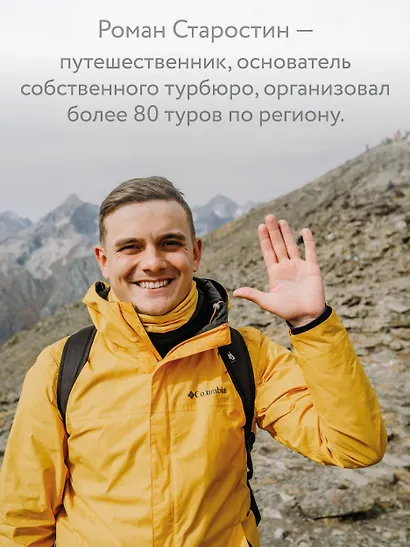 Дагестан. Ключи к путешествию - фото 6