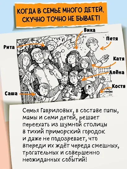 Бунт пупсиков (#1) (ил. А. Крысова) - фото 5