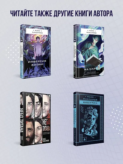 Черная вселенная - фото 7