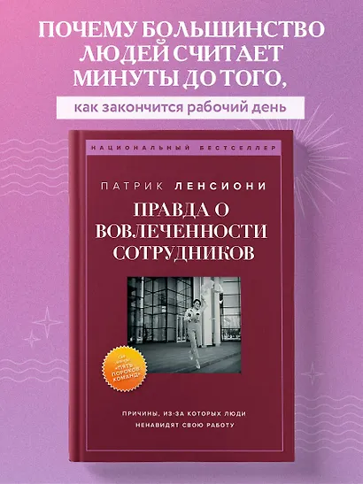 Правда о вовлеченности сотрудников. Причины, из-за которых люди ненавидят свою работу - фото 4
