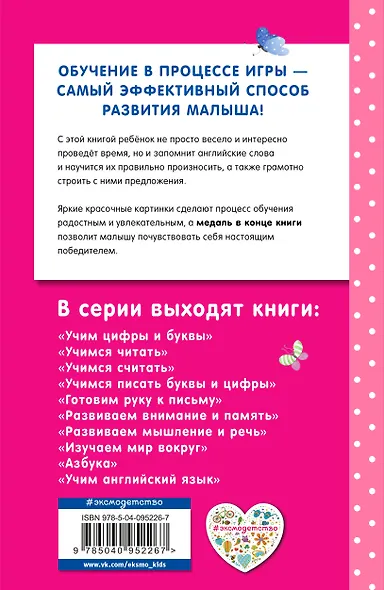 Учим английский язык - фото 2