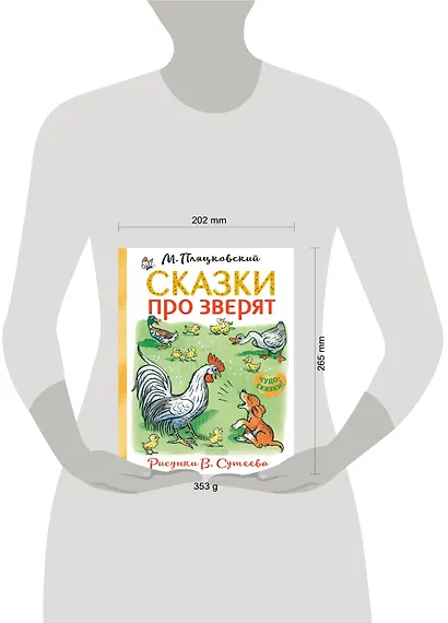 Сказки про зверят - фото 3