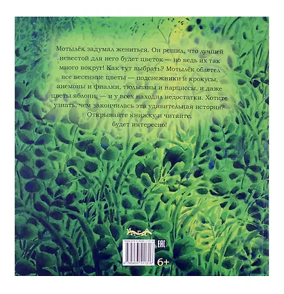 Лён. - фото 13