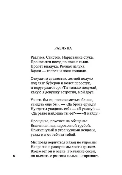 "Со мною вот что происходит" - фото 14