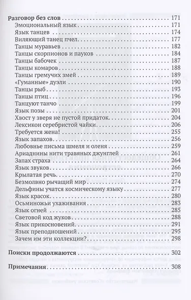 И у крокодила есть друзья - фото 5