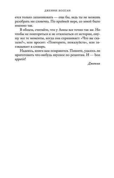 Шоколадная лавка в Париже - фото 11