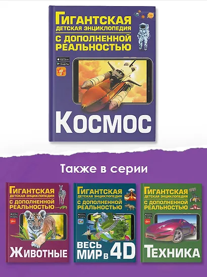 Космос - фото 6