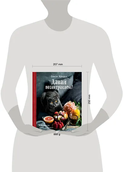 Давай позавтракаем! - фото 4