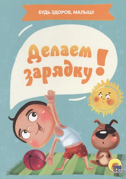 ЦК. ДЕЛАЕМ ЗАРЯДКУ - фото 1