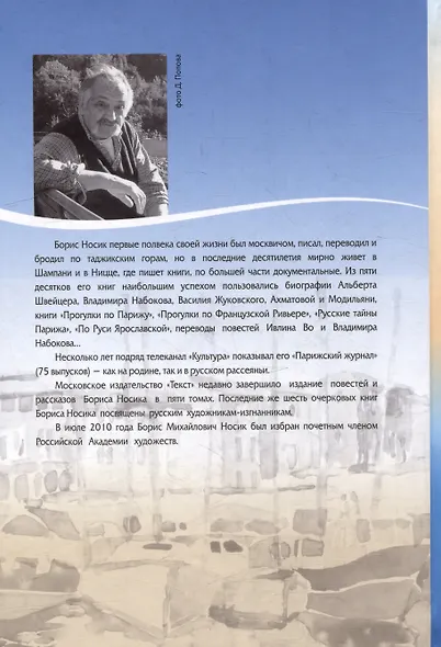 По курортным берегам Франции: Северное прибрежье и Атлантика - фото 2