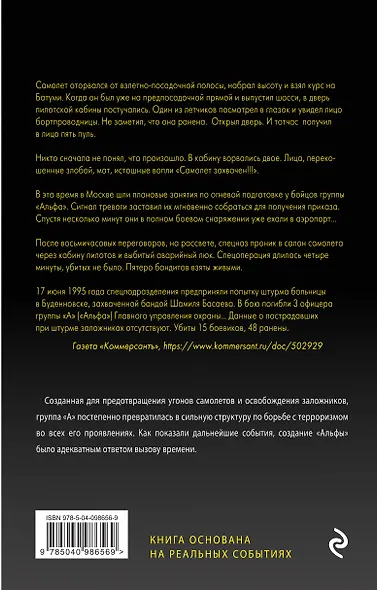 Спартанцы ХХI века - фото 2