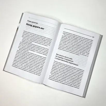 Собрать по кусочкам. Книга для тех, кто запутался, устал, перегорел - фото 10