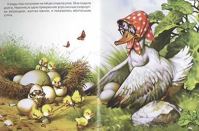 Гадкий утёнок. По мотивам сказки Г.Х. Андерсена - фото 2