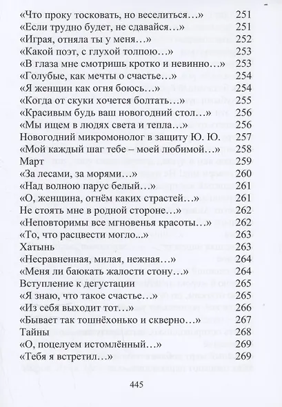 Собрание сочинений. Том 1. Поэзия - фото 11
