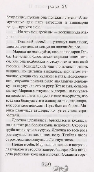 Кубок чародея - фото 6