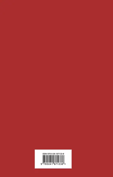 Тихий Дон. Том I - фото 2