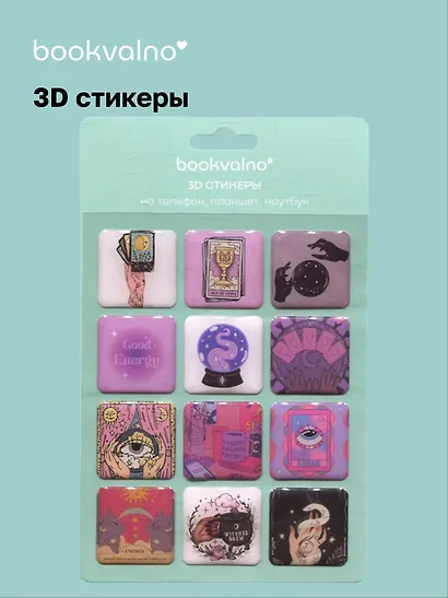 3D стикеры Таро - фото 1