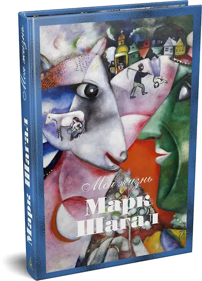 Моя жизнь - фото 3