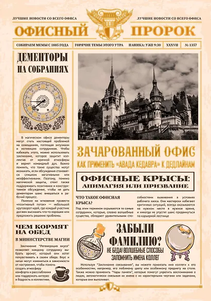 Ежедневник недат. А5 128л "VINTAGE. The Prophet" 7Б, фактур.переплет, тисн.фольгой, тонир.блок - фото 1