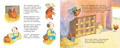 Упрямая Берта: книжка-картинка - фото 3