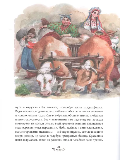 Вечера на хуторе близ Диканьки - фото 5