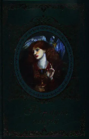 Формула жизни - фото 1