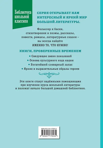 Белый Клык (ил. В. Канивца) - фото 2