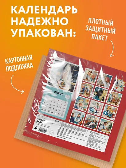 Будни в белом халате. Календарь настенный на 2027 год (300х300 мм) - фото 7