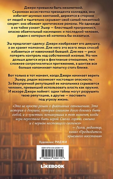 Мышонок - фото 2