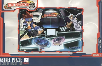 Паззл 160К 11172 Бейблэйд (Beyblade) (коробка) - фото 2