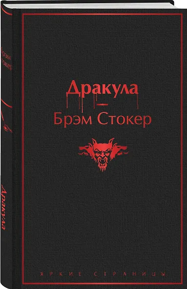 Набор: Бал вампиров (из 2-х книг: "Дракула", "Вампиры") - фото 4