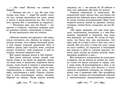 Старуха Изергиль - фото 11