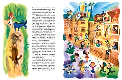 Приключения Незнайки - фото 8