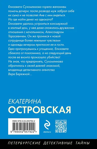 Пригласи в дом призрака - фото 2
