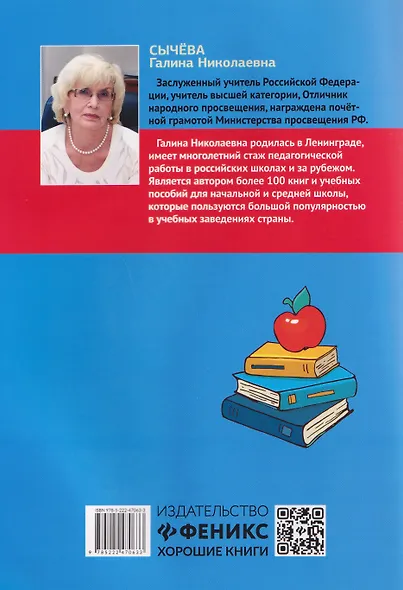 Русский язык на "5": лучшие диктанты, упражнения, кроссворды: 3 класс - фото 2
