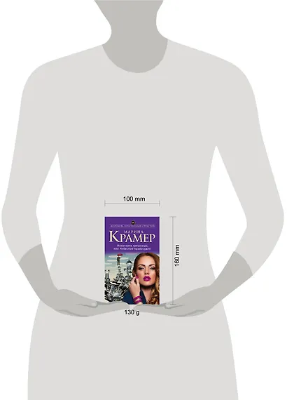 Инкогнито грешницы, или Небесное правосудие: роман - фото 4