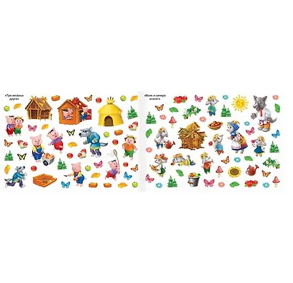 Сказки. 250 наклеек - фото 3