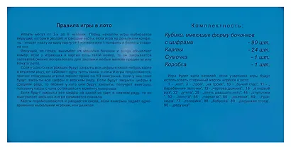 Настольная игра Лото Кони в жестяной коробке - фото 6
