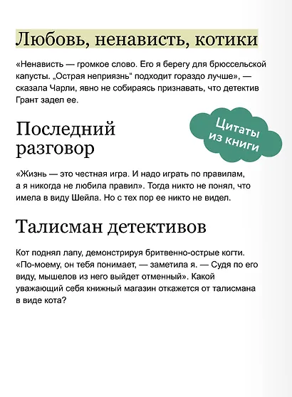 Убийство среди книг - фото 6