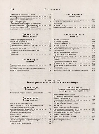 Из области таинственного - фото 9