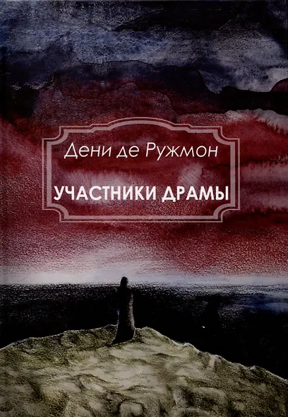 Участники Драмы - фото 1