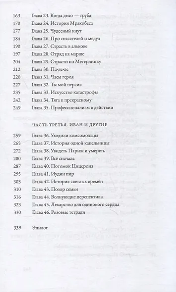 Оге Илавз Иван - фото 3